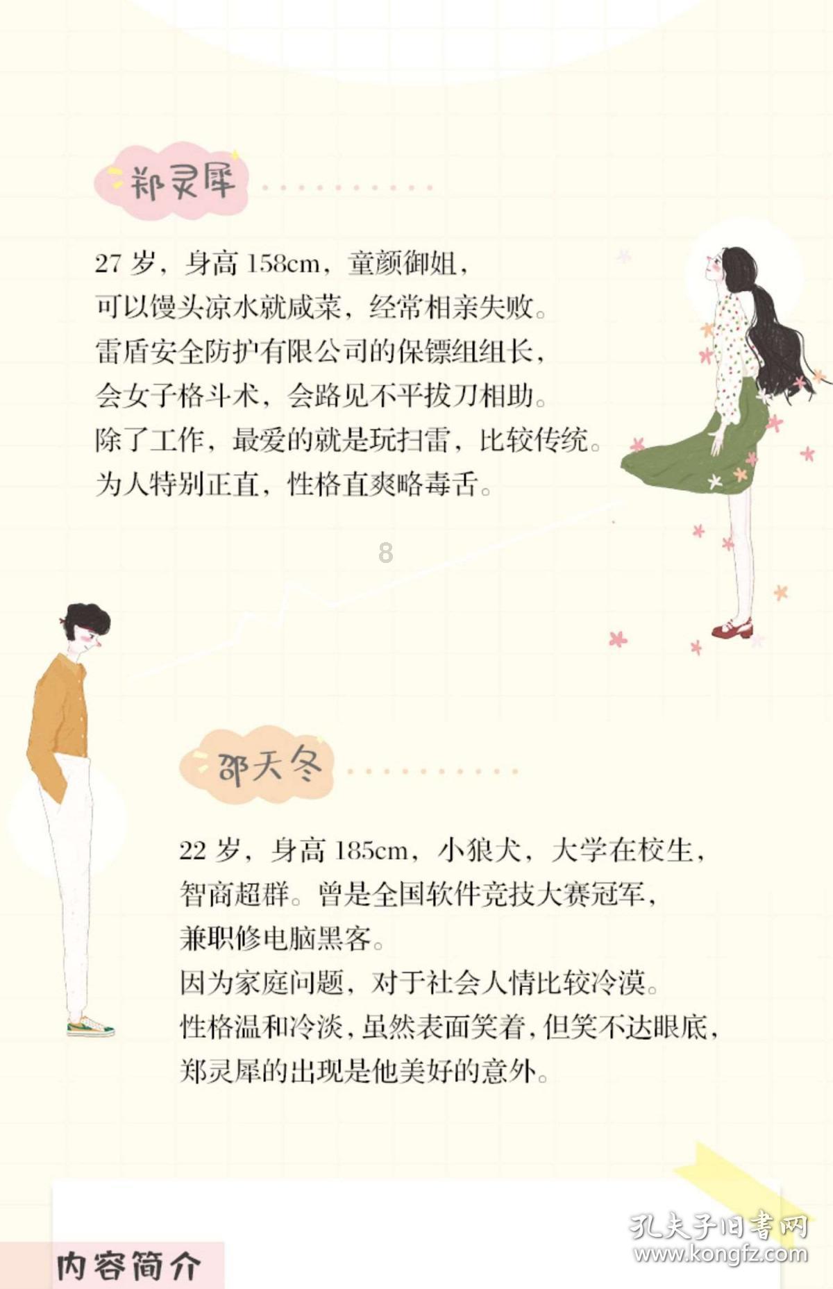 奥斯卡红毯秀