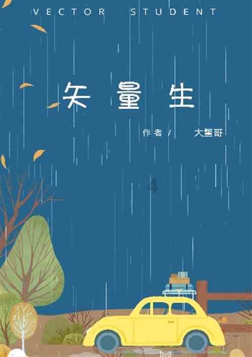 营救青少年